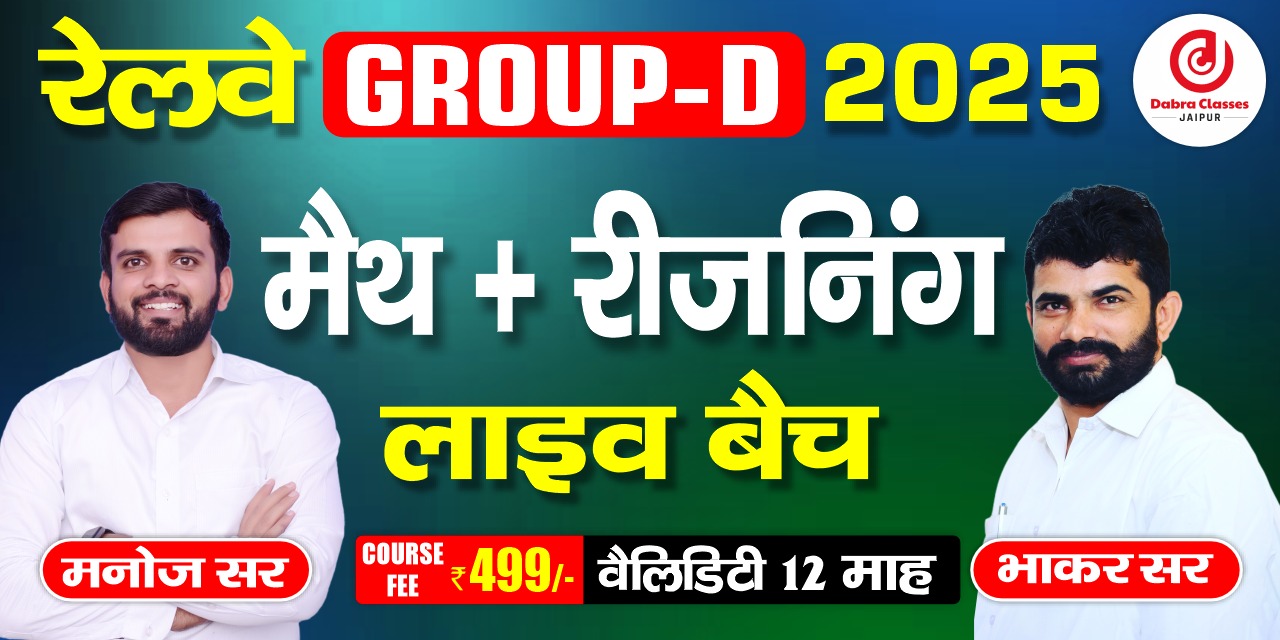 Math + Reasoning Live Batch for RAILWAY 2025 | Crack RRB Exams Easily